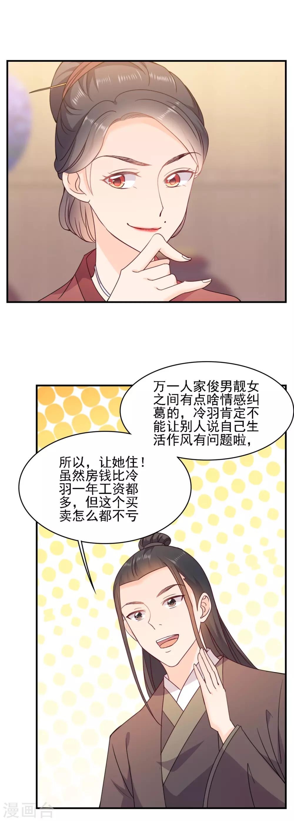 第10话 不好啦死人了！-第10话