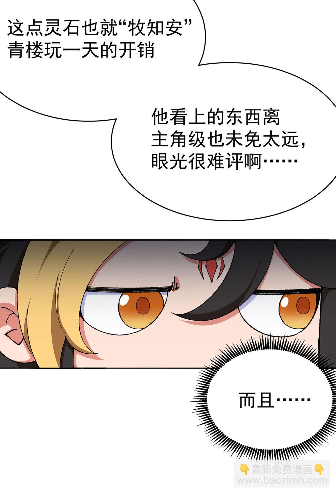 09 白若熙！这可是公众场合！(1/2)-第10话