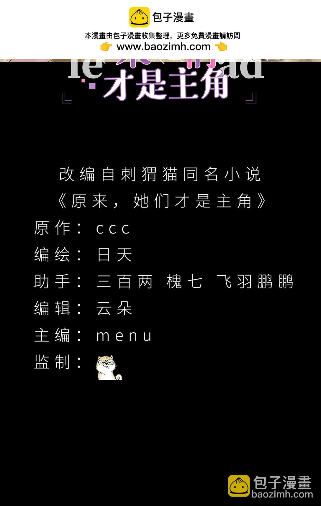 09 白若熙！这可是公众场合！(1/2)-第10话