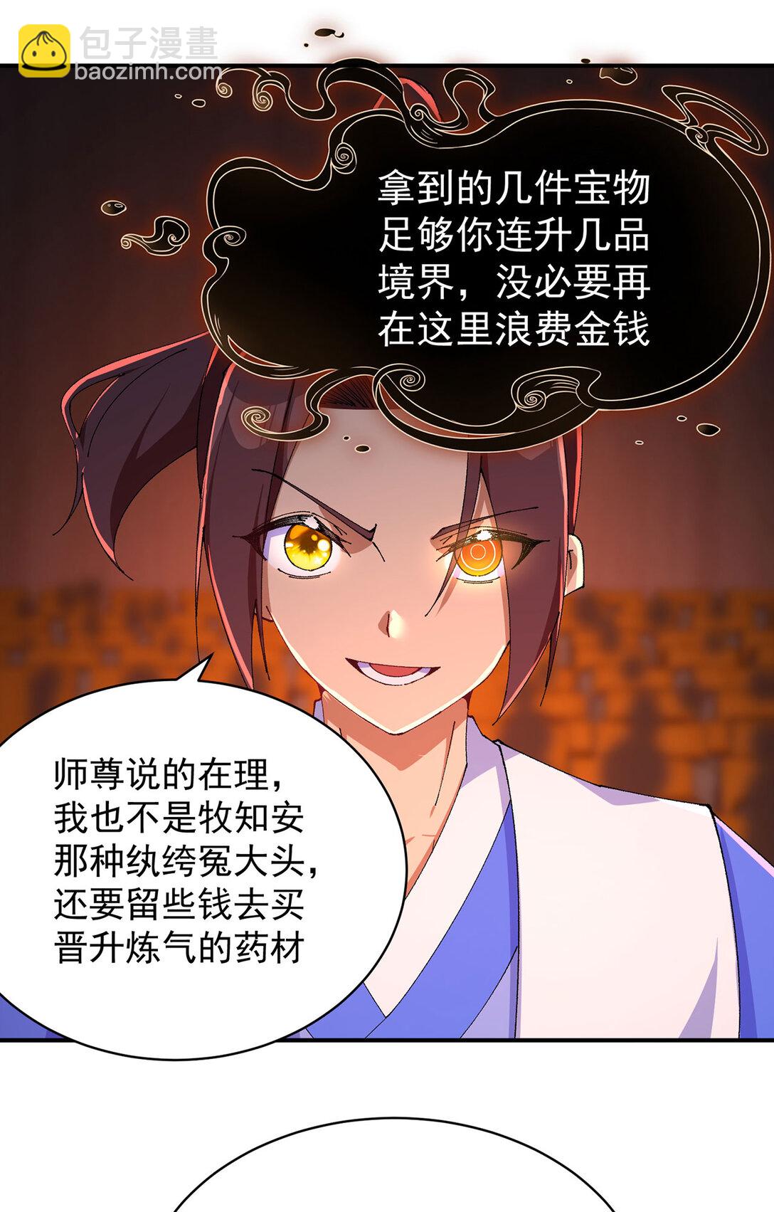09 白若熙！这可是公众场合！(1/2)-第10话