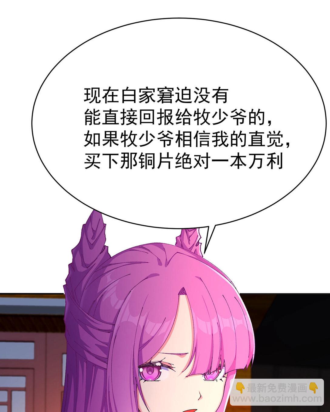 09 白若熙！这可是公众场合！(1/2)-第10话