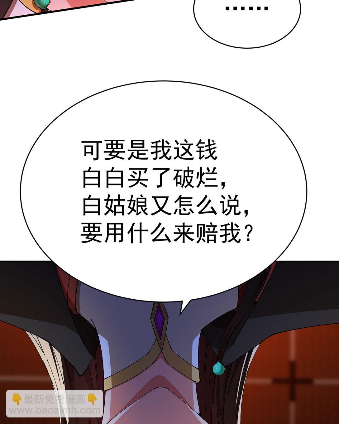 09 白若熙！这可是公众场合！(1/2)-第10话