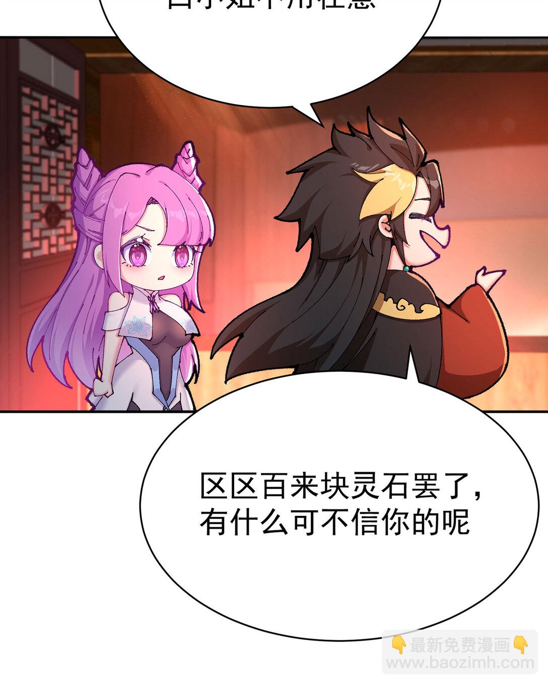 09 白若熙！这可是公众场合！(1/2)-第10话
