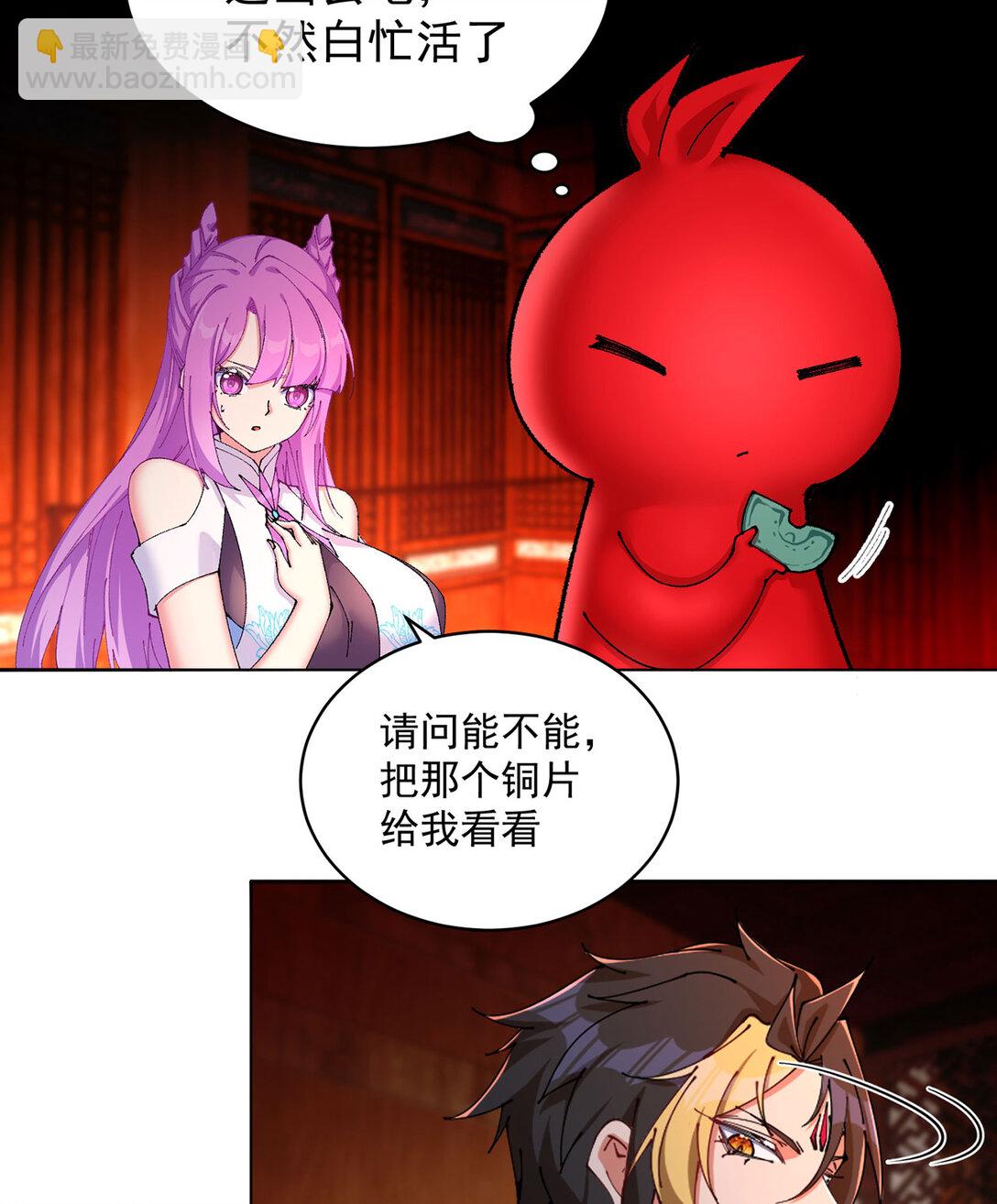 09 白若熙！这可是公众场合！(1/2)-第10话
