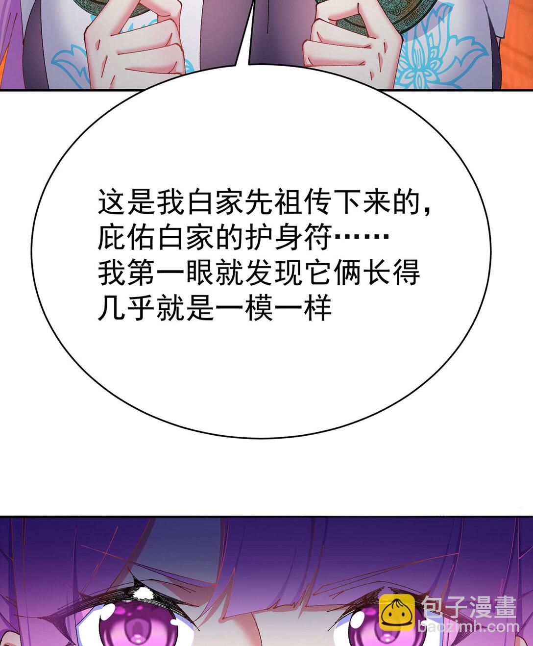 09 白若熙！这可是公众场合！(1/2)-第10话