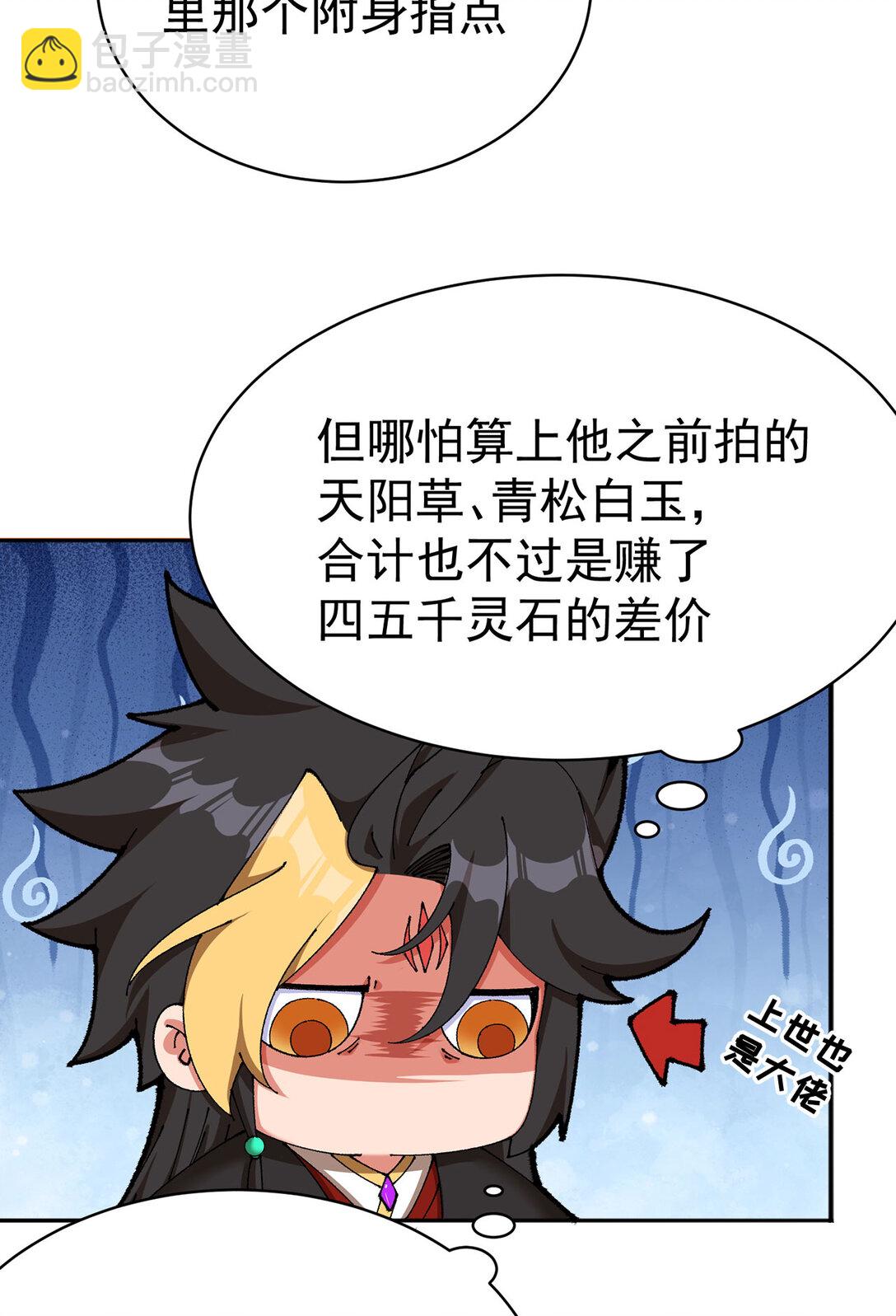 09 白若熙！这可是公众场合！(1/2)-第10话