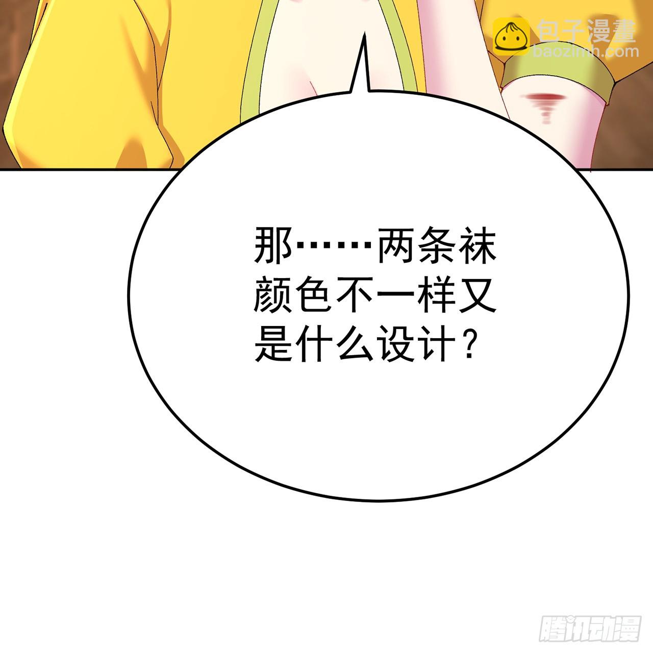 98回-阴阳调和袜~(1/3)-第100话