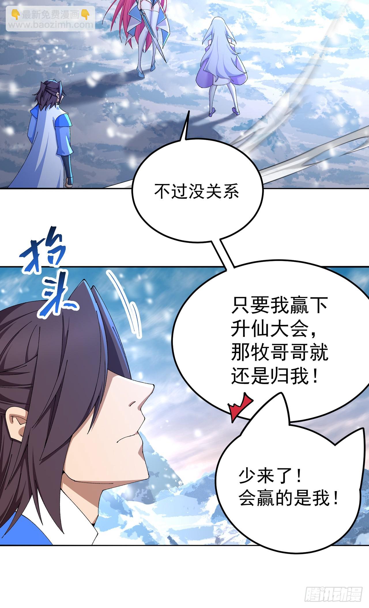 98回-阴阳调和袜~(1/3)-第100话