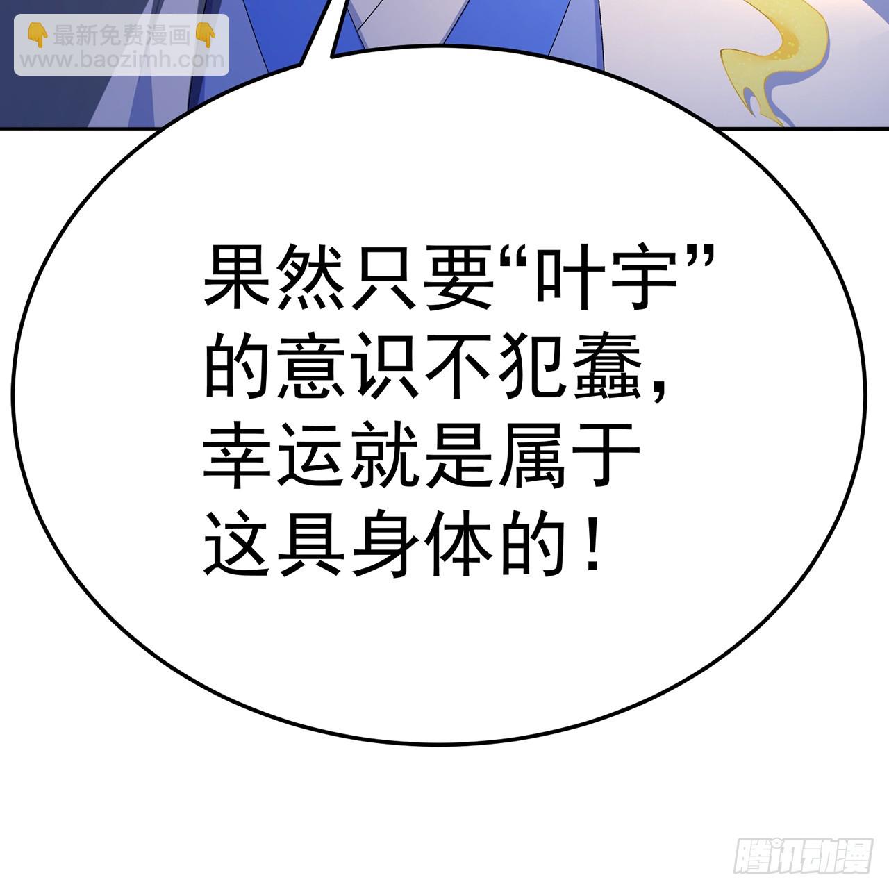 98回-阴阳调和袜~(1/3)-第100话
