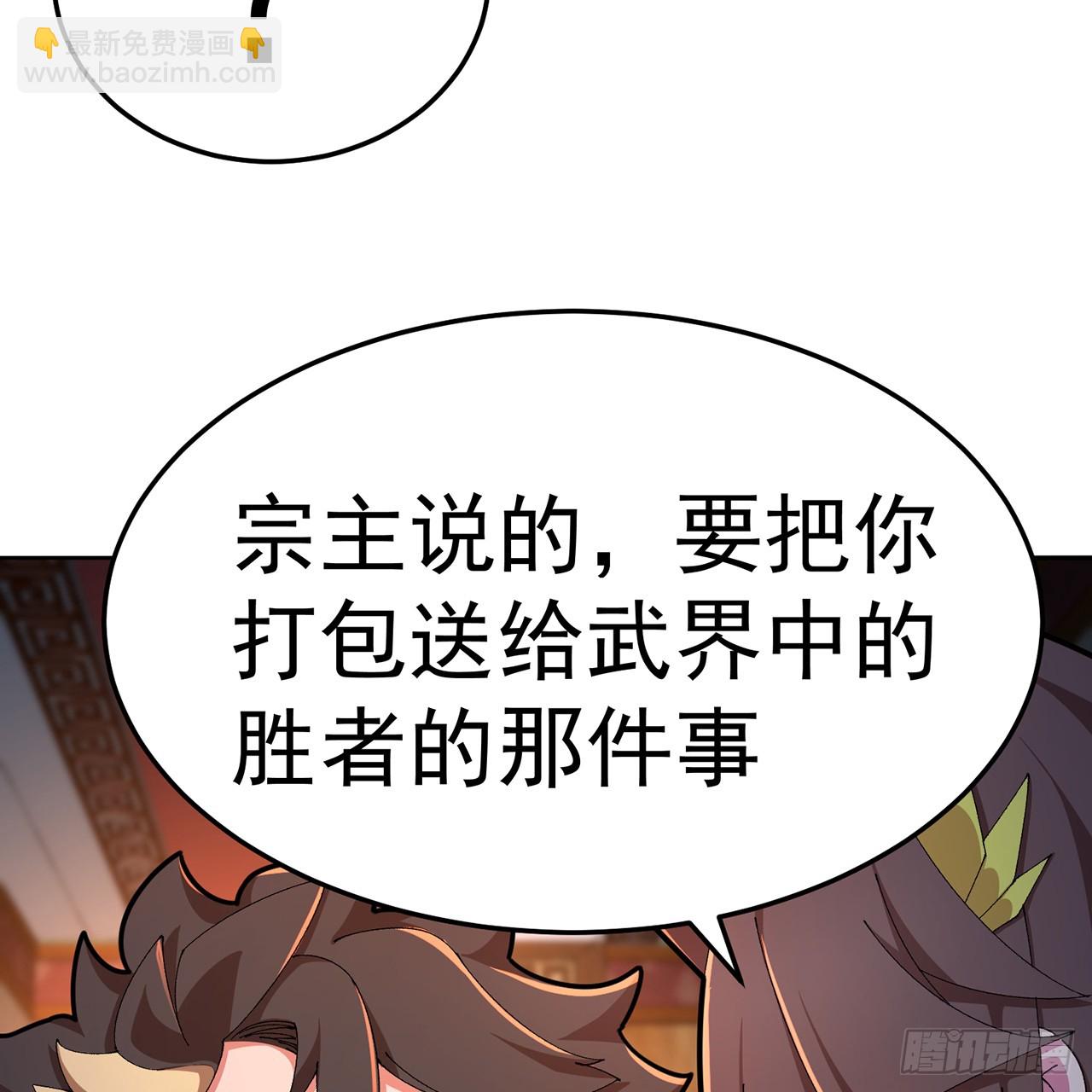 100-武界胜出者(1/3)-第102话