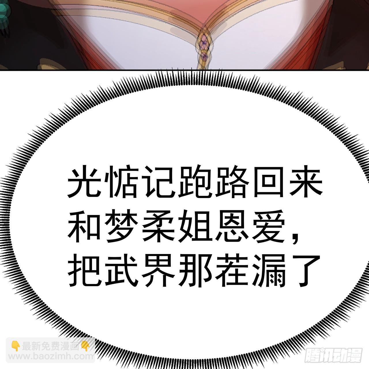 100-武界胜出者(1/3)-第102话