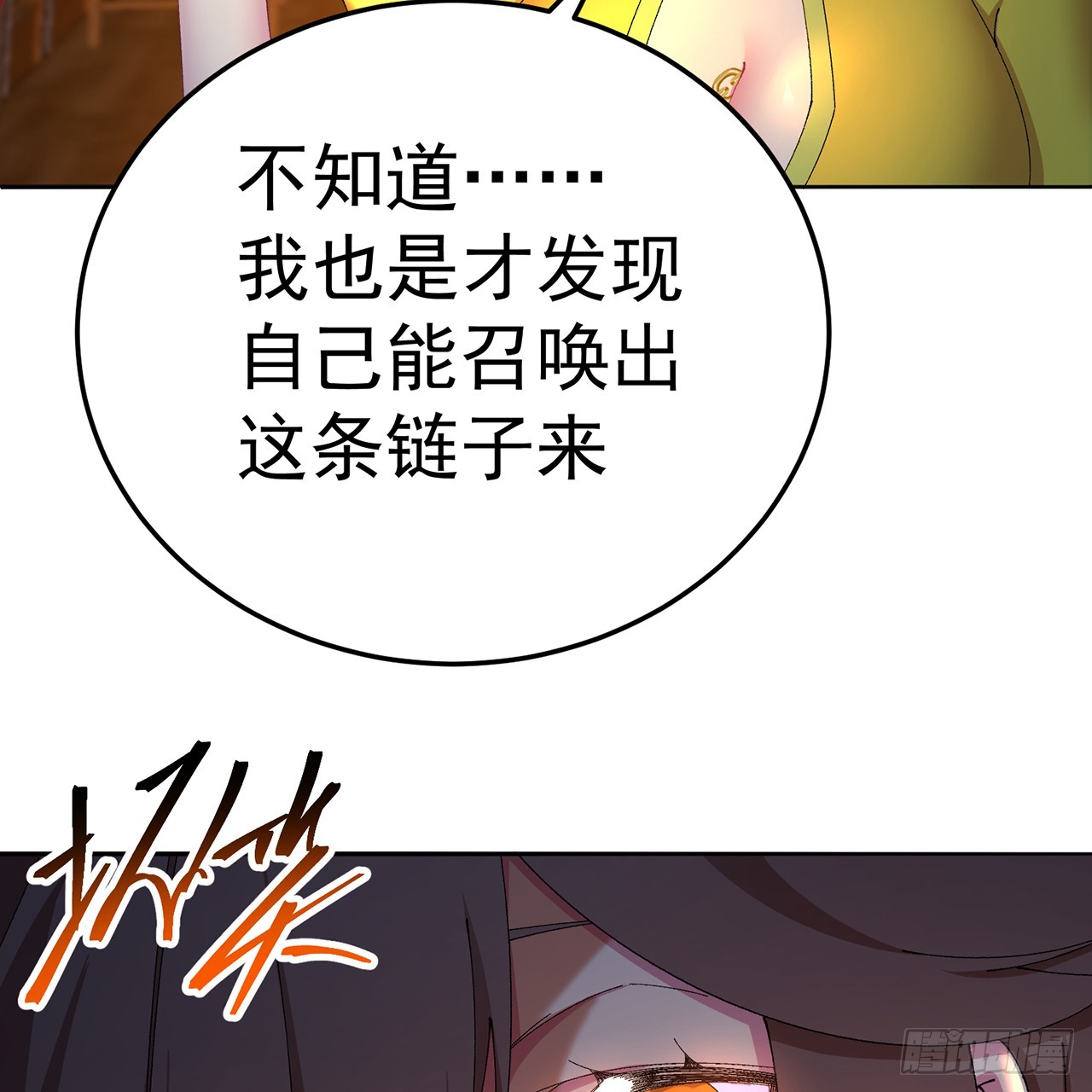 100-武界胜出者(1/3)-第102话