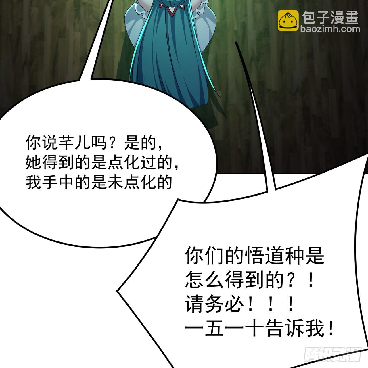 104-那就不必(1/3)-第106话