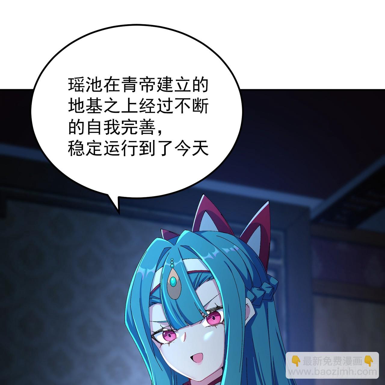 104-那就不必(1/3)-第106话