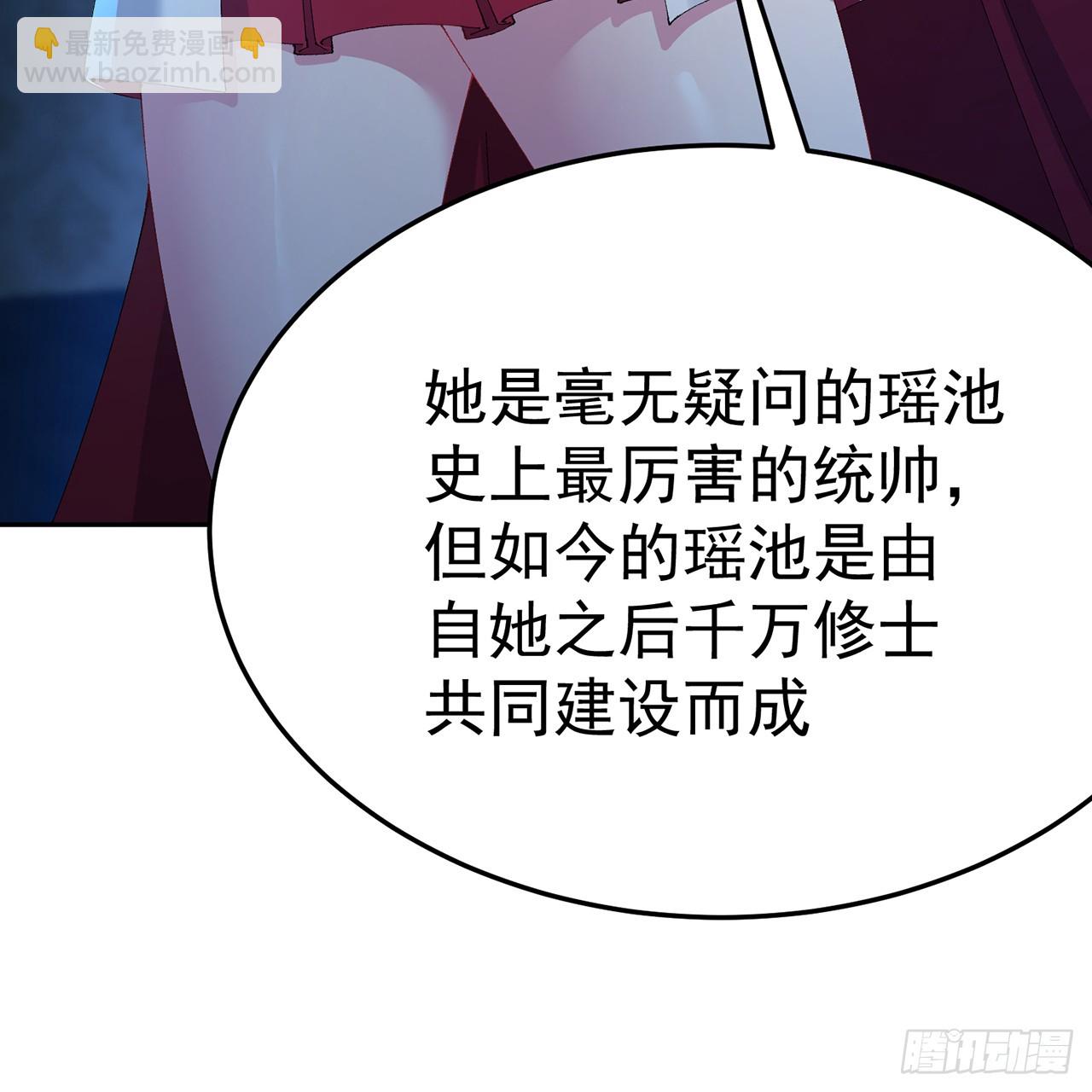 104-那就不必(1/3)-第106话