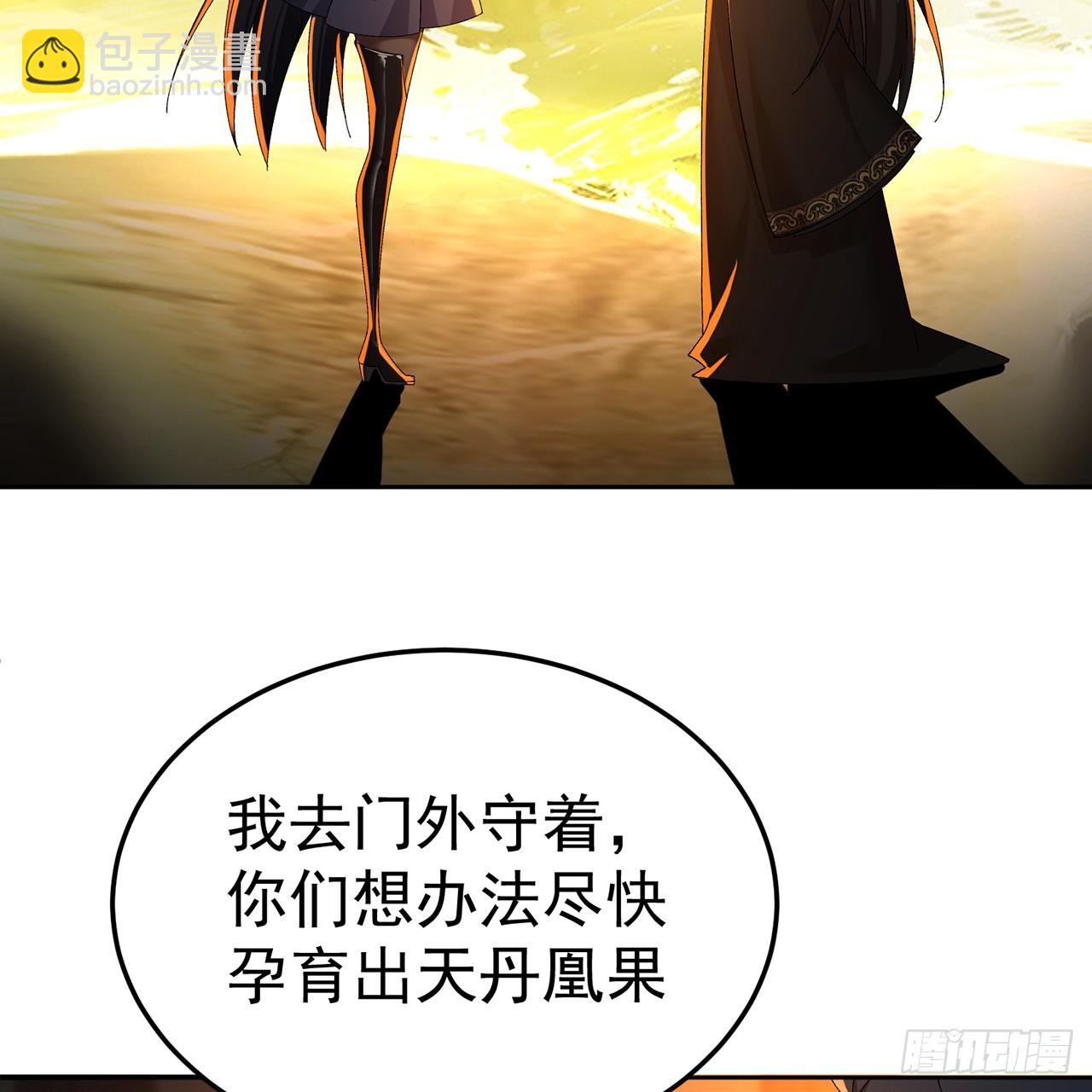 106-叛逆之道(1/2)-第108话