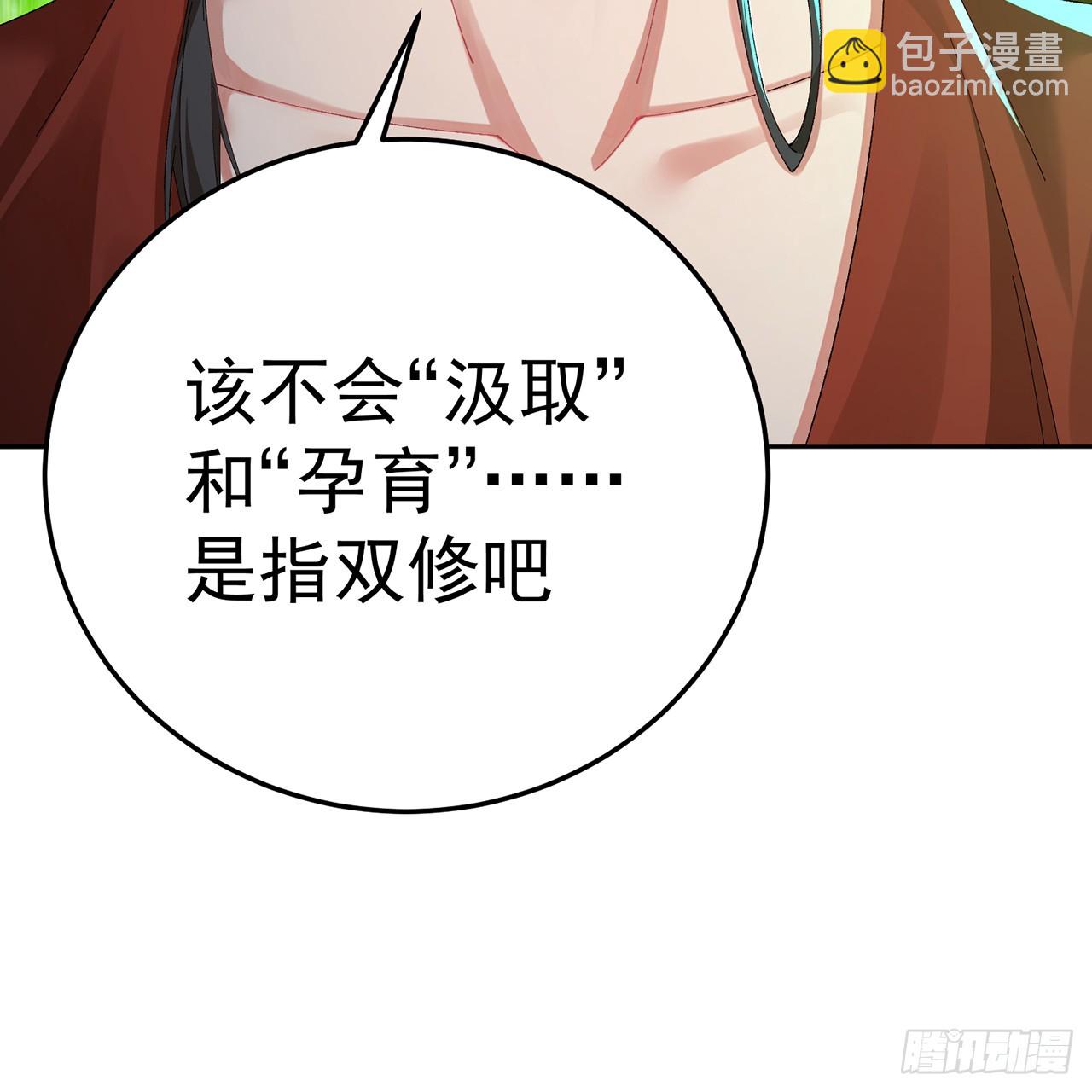 106-叛逆之道(1/2)-第108话