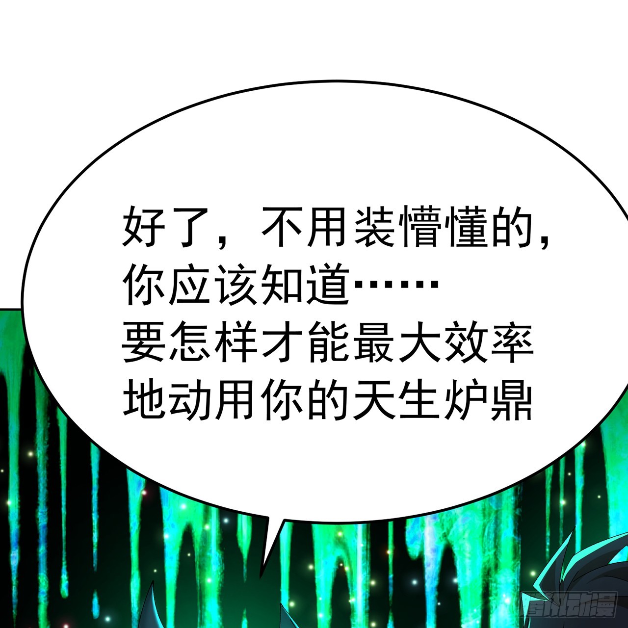106-叛逆之道(1/2)-第108话