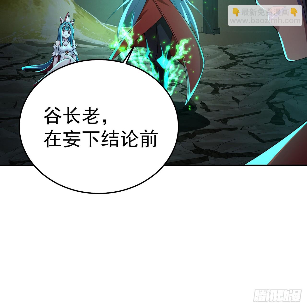 110-合二为一(1/2)-第112话