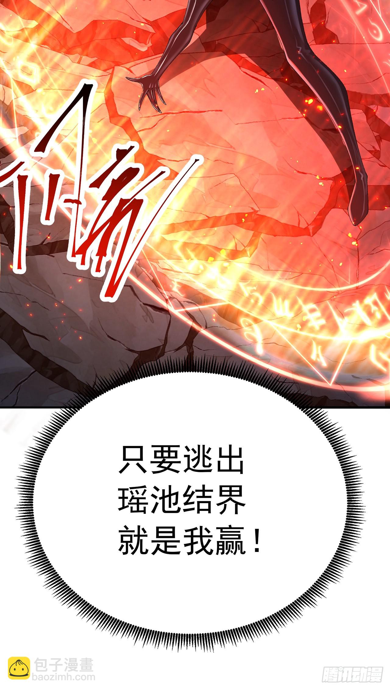 110-合二为一(1/2)-第112话