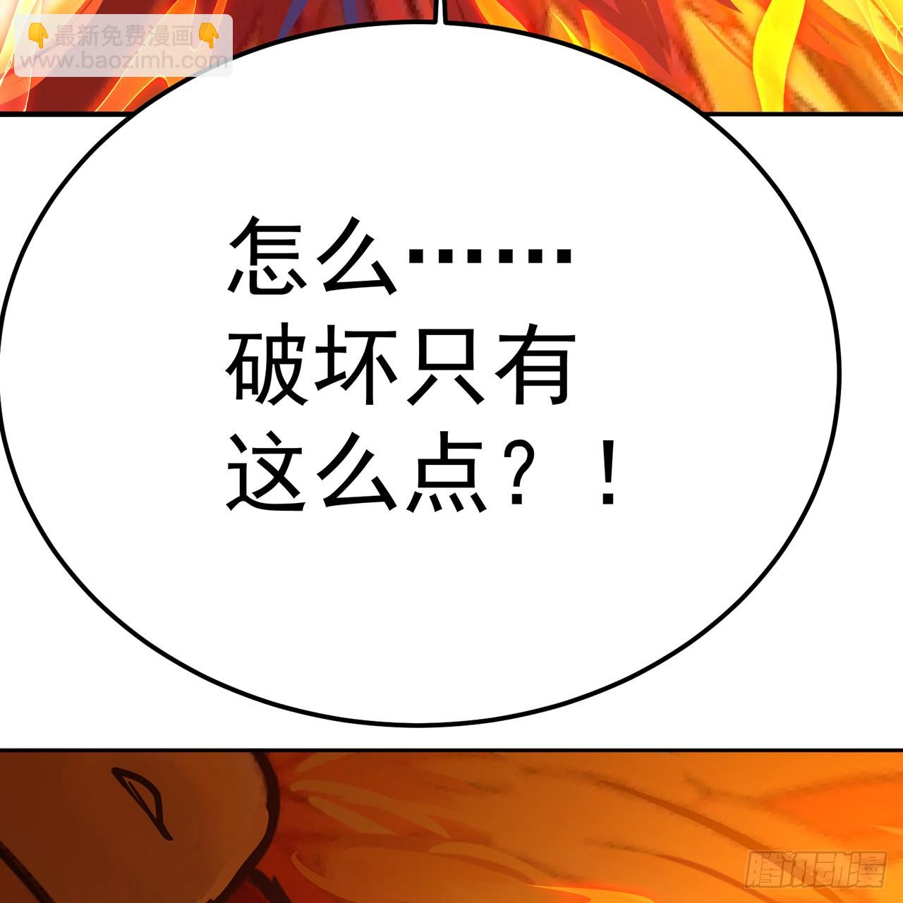 114-主角经验包(1/3)-第116话