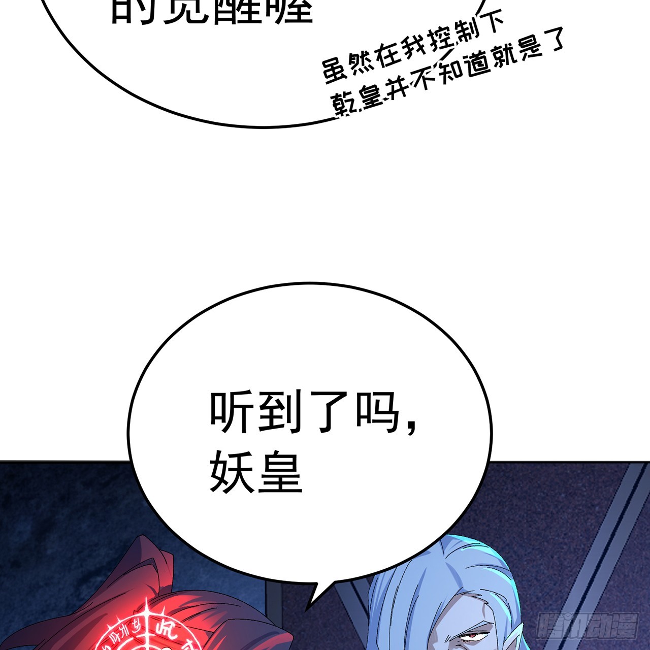 116-软饭好吃(1/2)-第118话