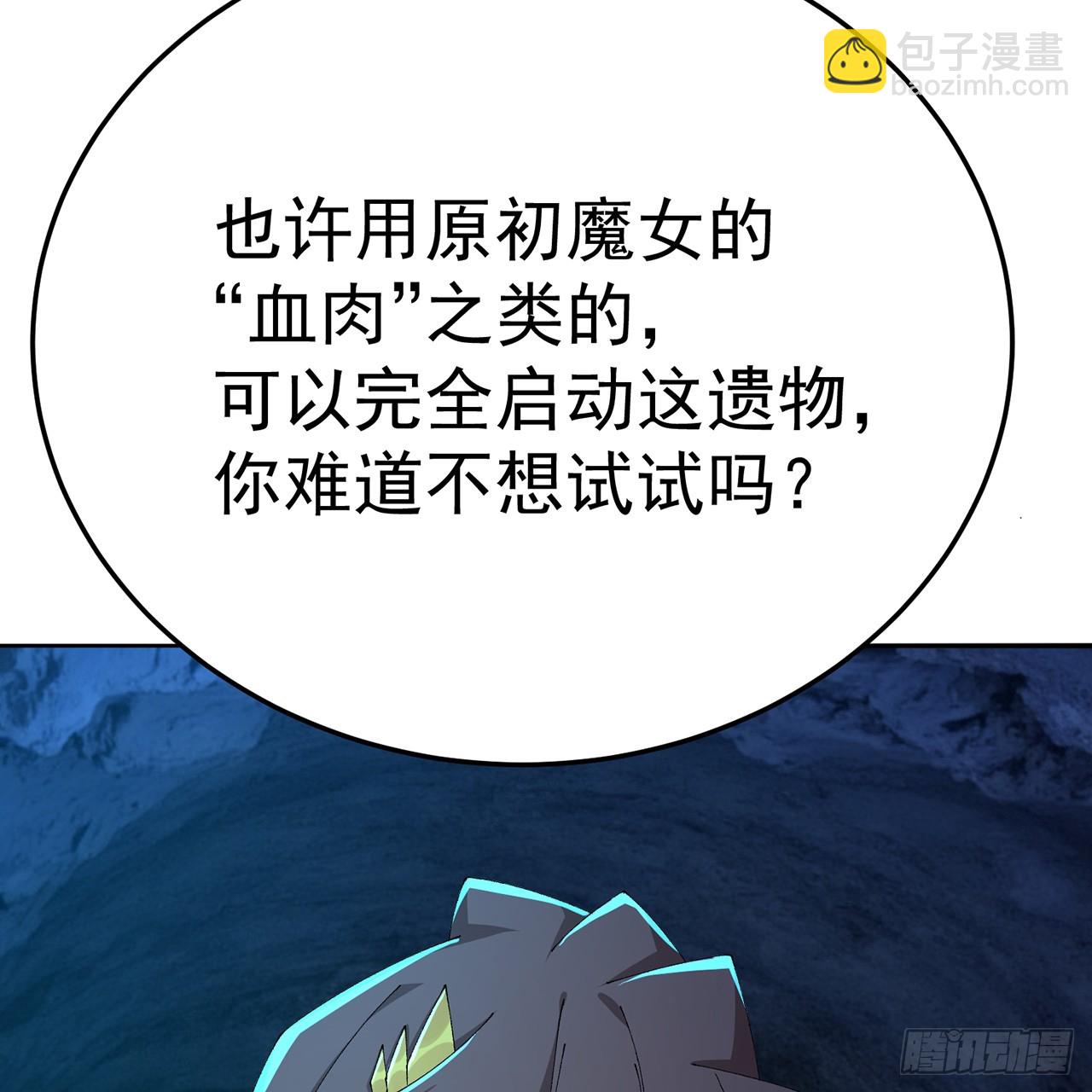 116-软饭好吃(1/2)-第118话