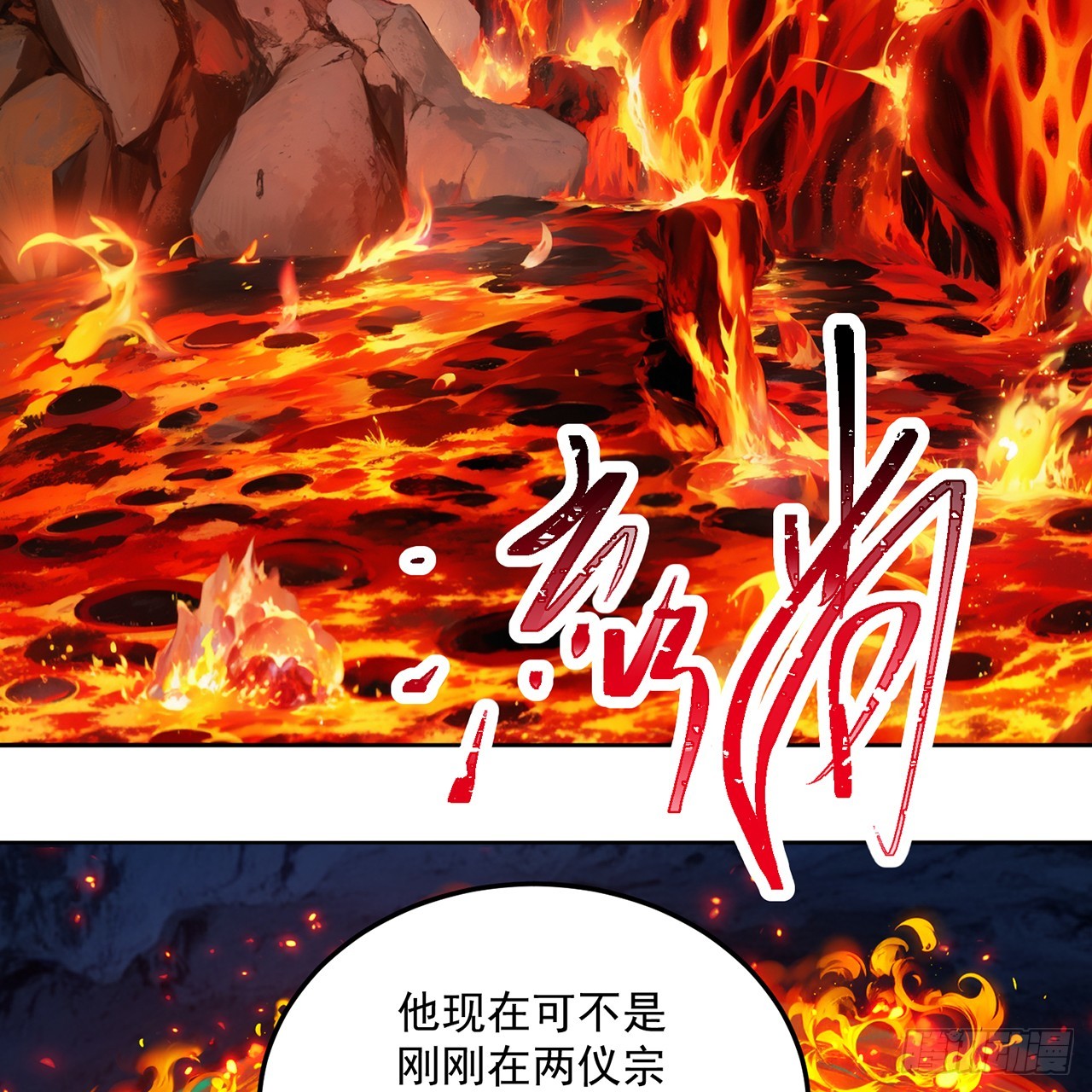 116-软饭好吃(1/2)-第118话