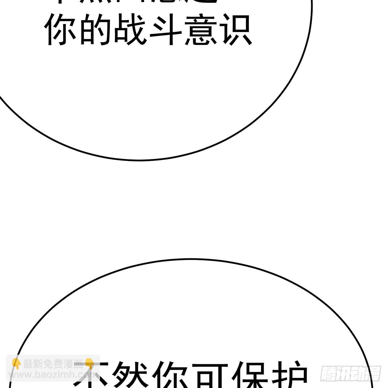 116-软饭好吃(1/2)-第118话