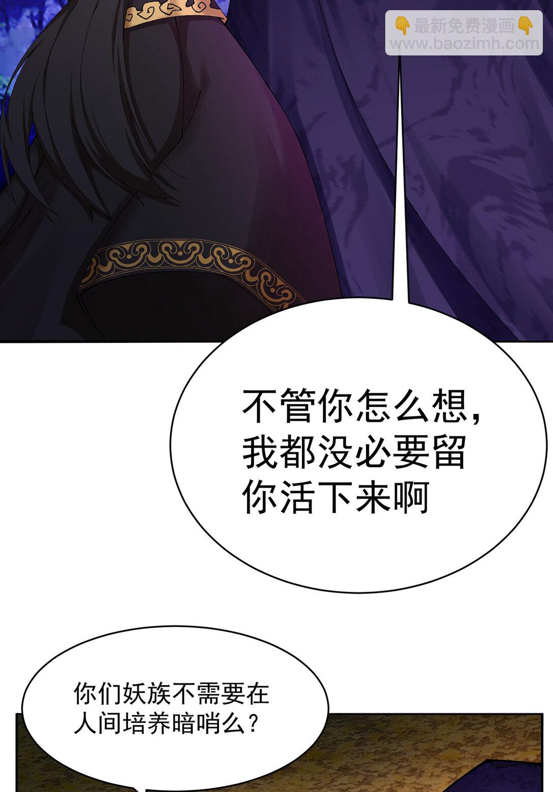 11 你才是主角啊！！！(1/2)-第12话