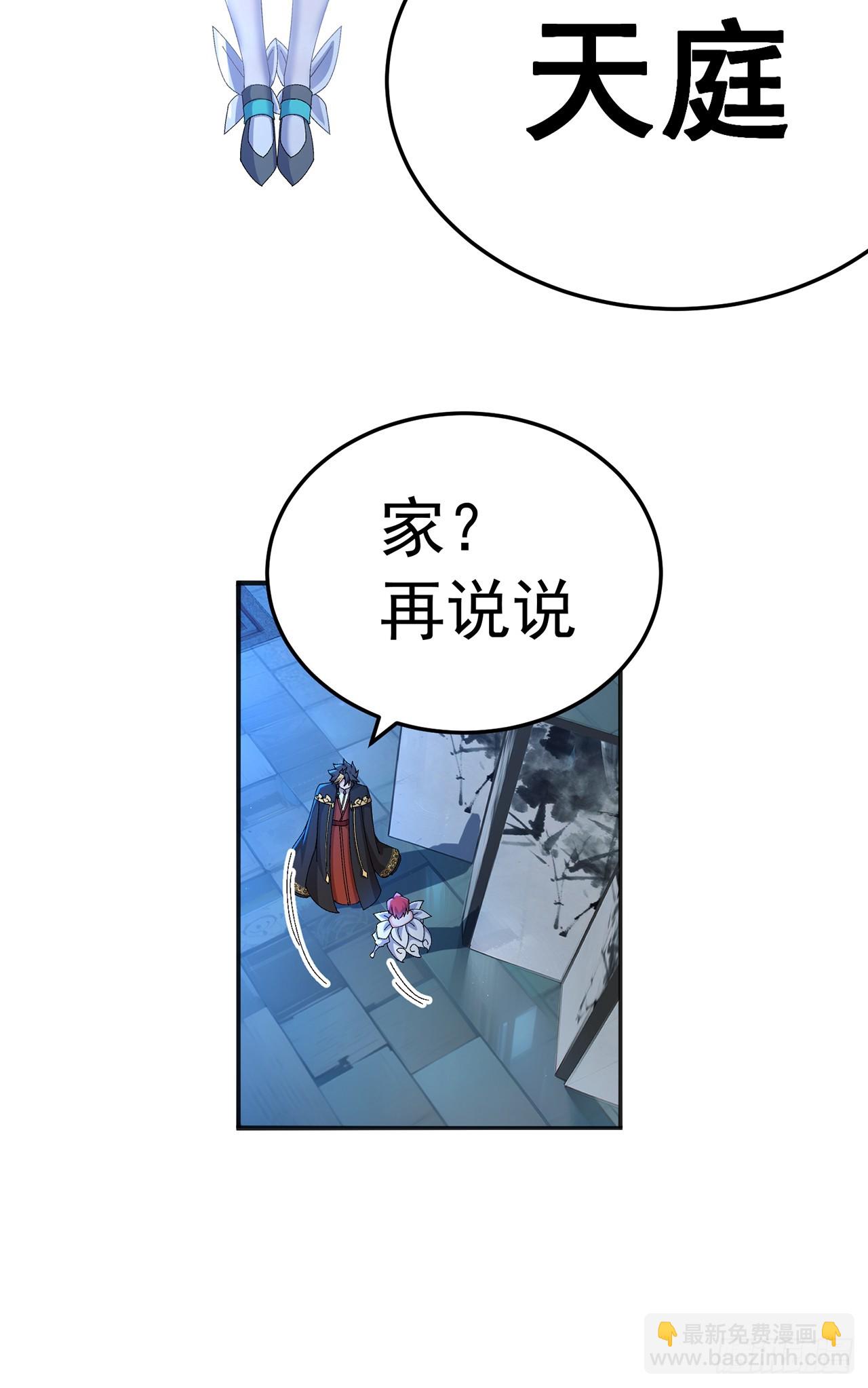 118-天庭&middot;鸢萝(1/2)-第120话