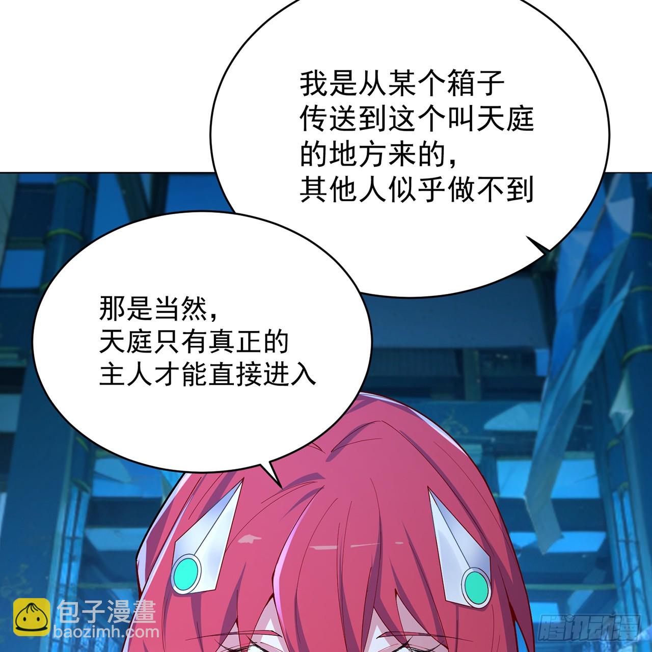 118-天庭&middot;鸢萝(1/2)-第120话