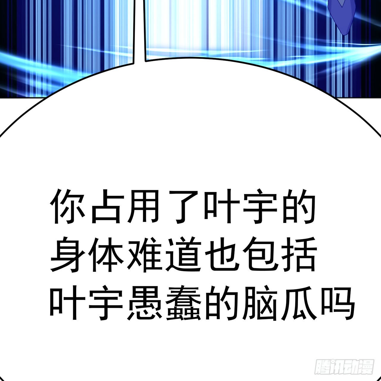 122-新旧之争&middot;第一局(1/3)-第124话
