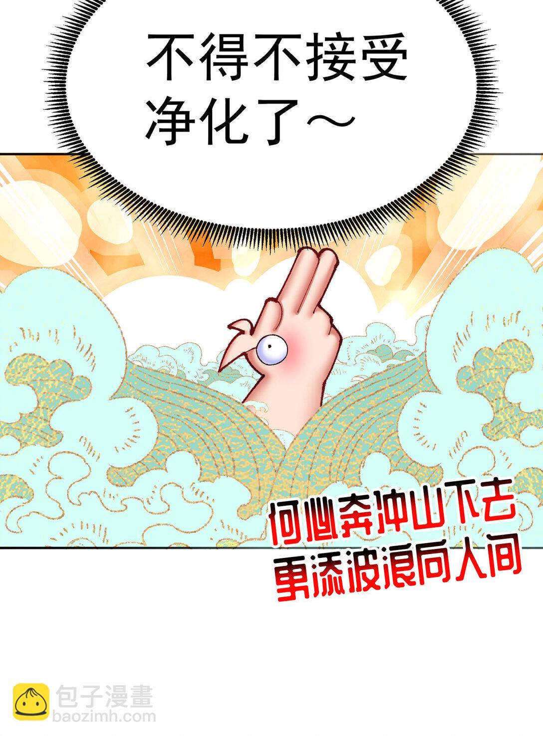 13 不得不接受净化了(1/2)-第14话