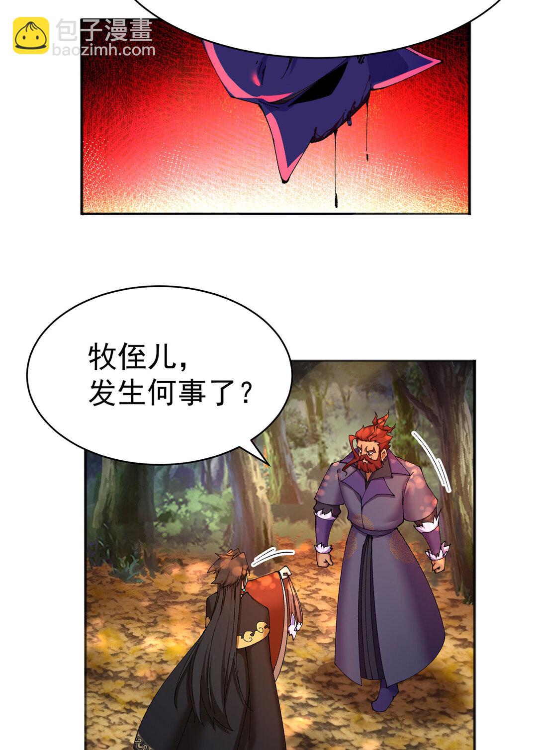 13 不得不接受净化了(1/2)-第14话