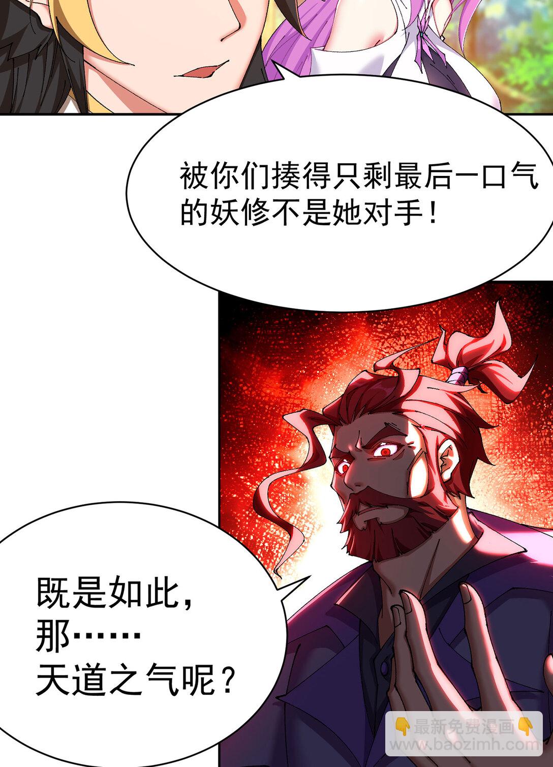 13 不得不接受净化了(1/2)-第14话