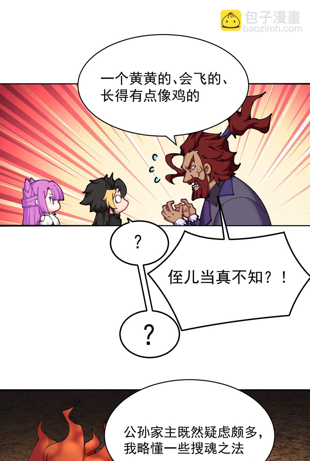 13 不得不接受净化了(1/2)-第14话