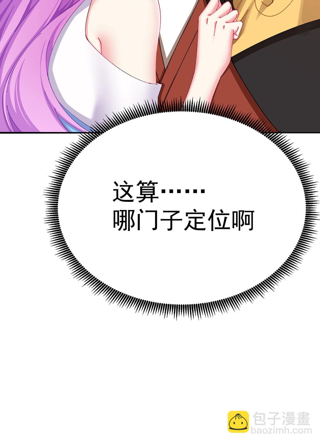 13 不得不接受净化了(1/2)-第14话