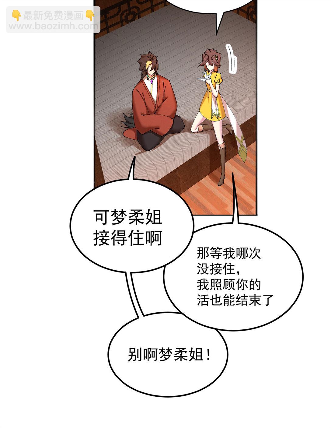 15 我.的,少.爷-第16话