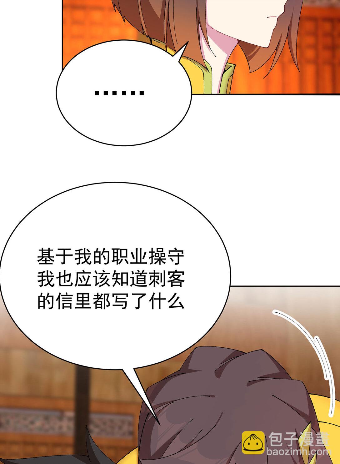 15 我.的,少.爷-第16话