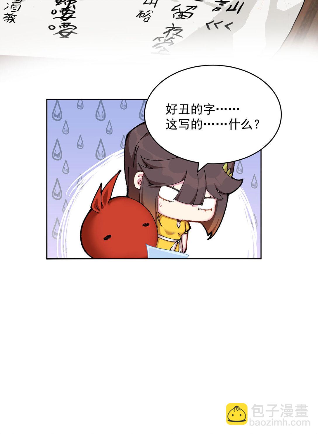 15 我.的,少.爷-第16话