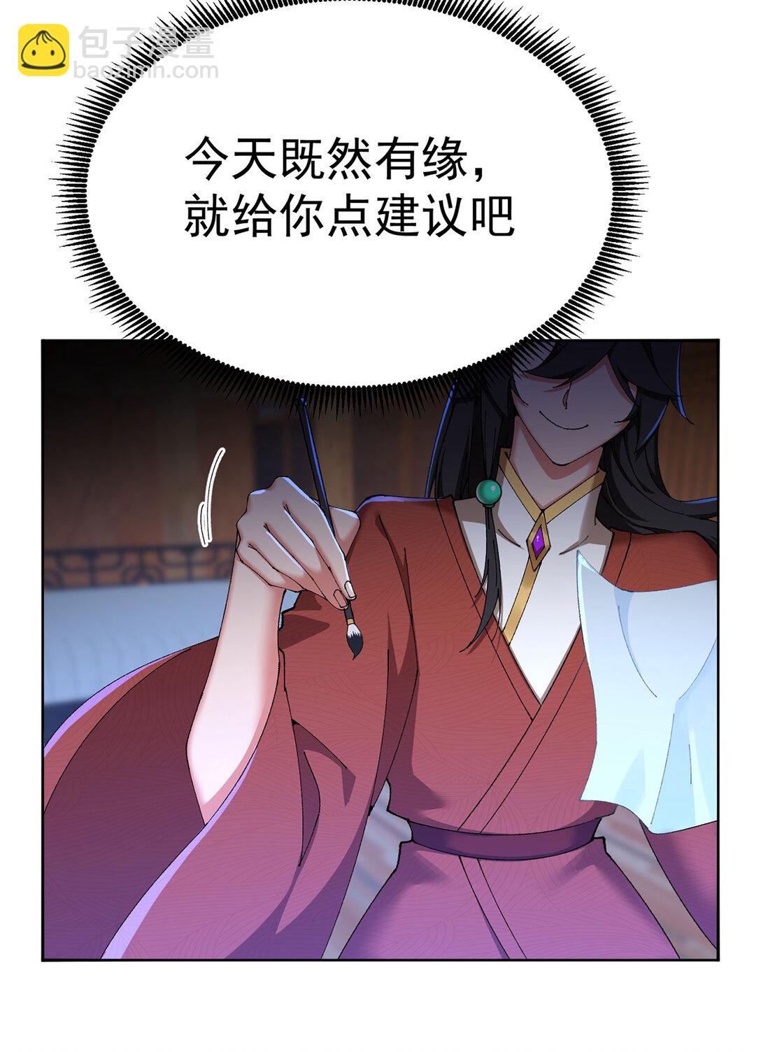 15 我.的,少.爷-第16话
