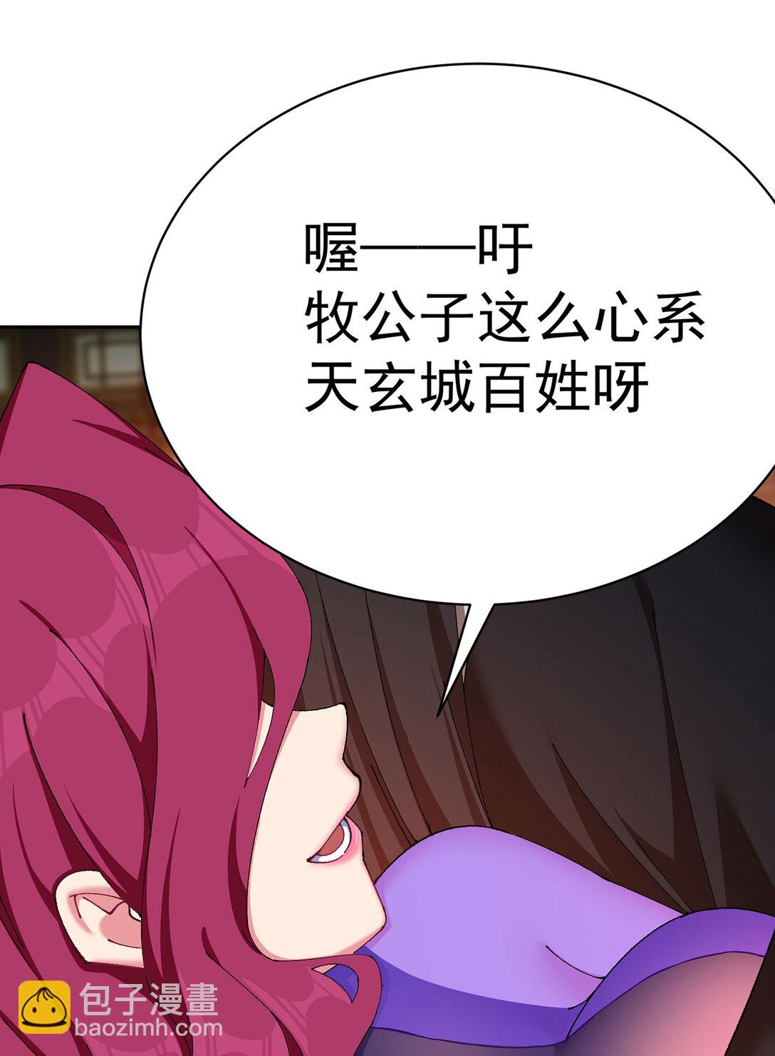 15 我.的,少.爷-第16话