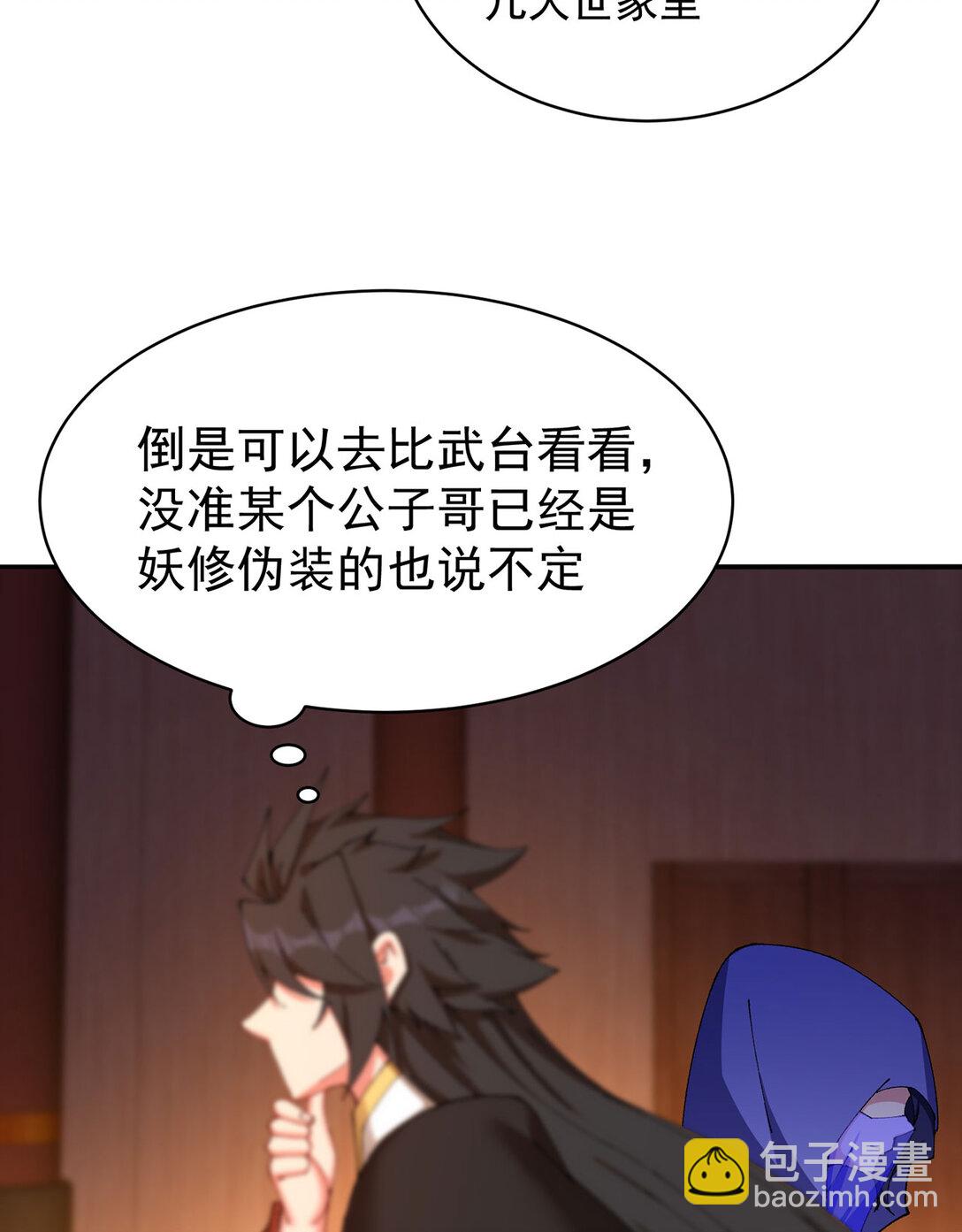 15 我.的,少.爷-第16话