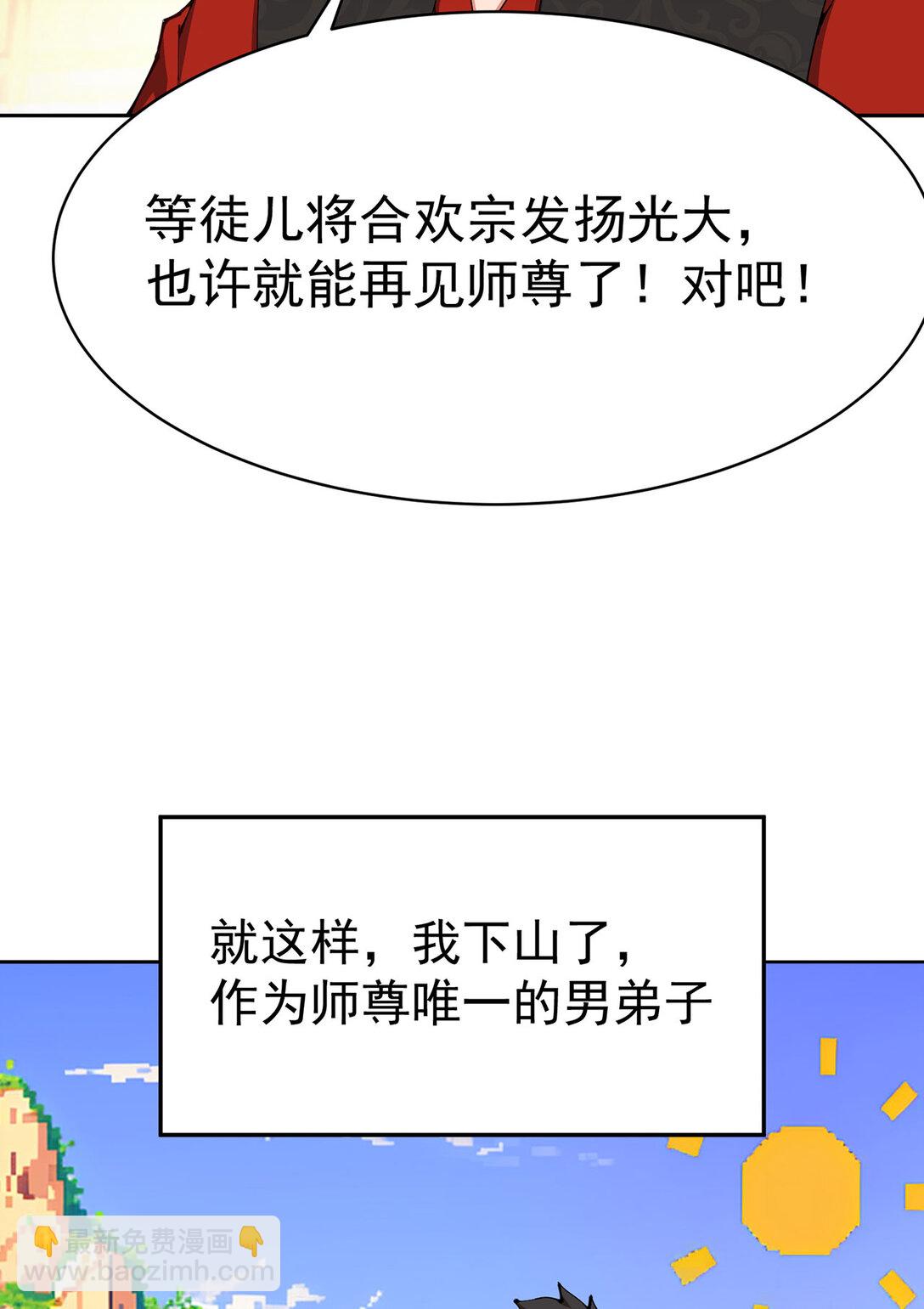 01 前所未有的好苗子(1/2)-第2话