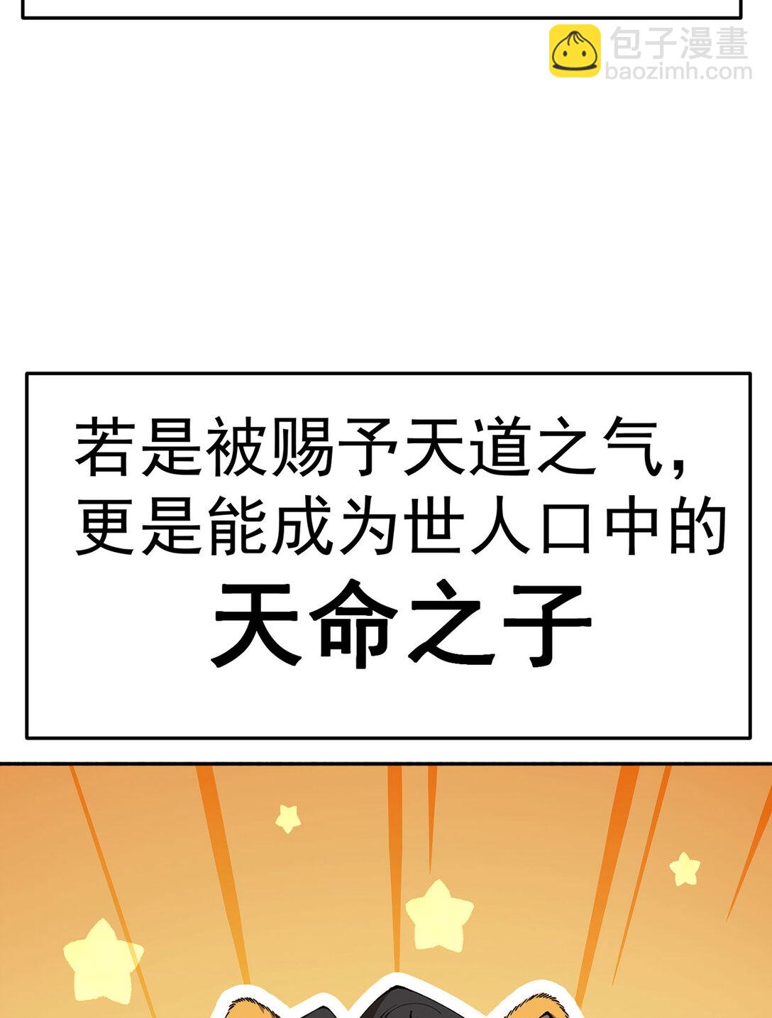 01 前所未有的好苗子(1/2)-第2话