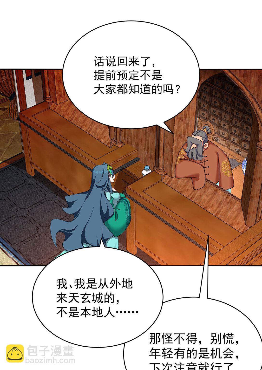 19 真是个奇怪的哥哥(1/2)-第20话
