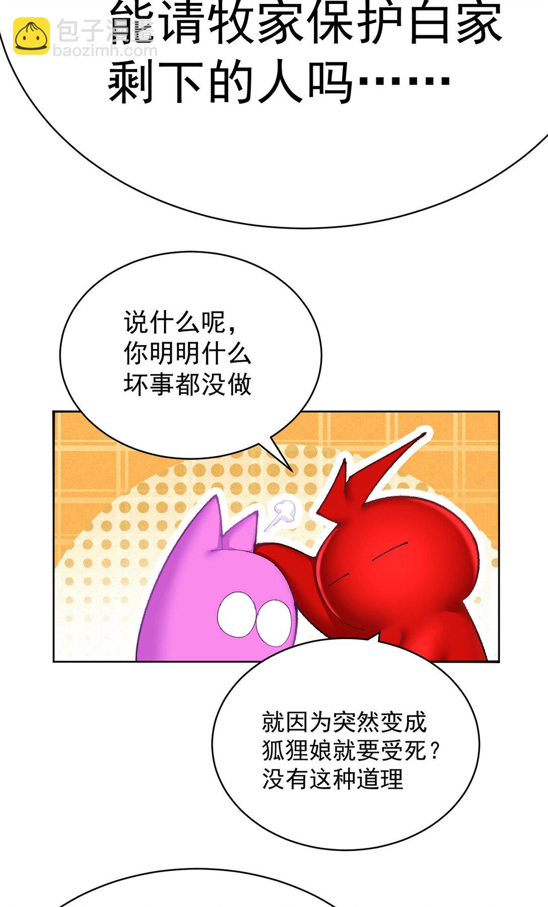 21 这纠缠不休的妖孽(1/2)-第22话