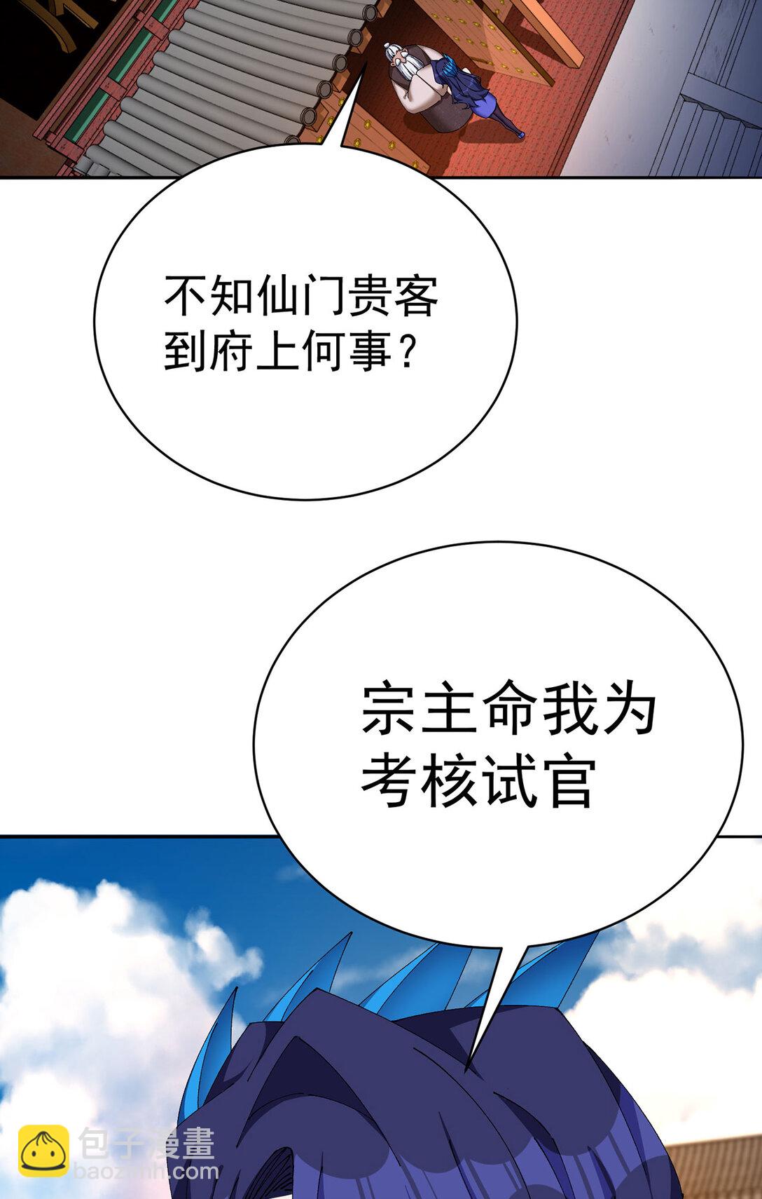 21 这纠缠不休的妖孽(1/2)-第22话