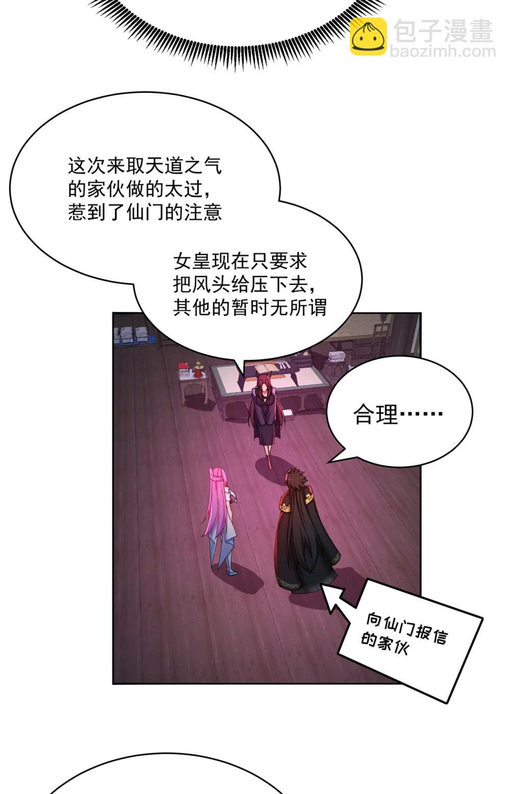 23 该做的都做了吧(1/2)-第24话